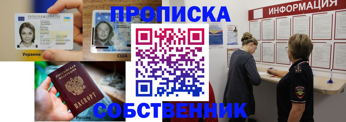 временная регистрация недорого в Бузулуке