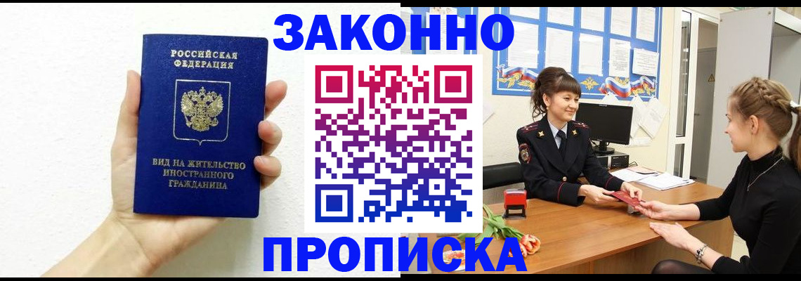 регистрация в Бузулуке
