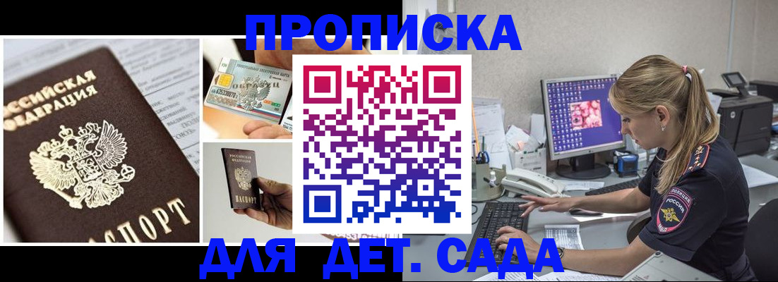 прописка в квартире в Бузулуке