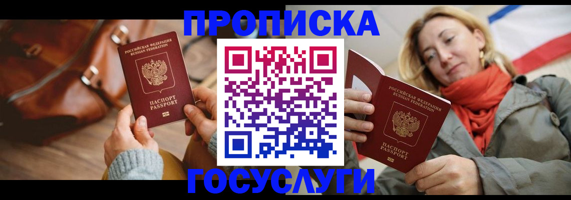 временная регистрация недорого в Бузулуке