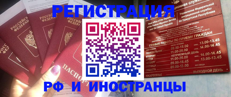 временная регистрация законно в Бузулуке