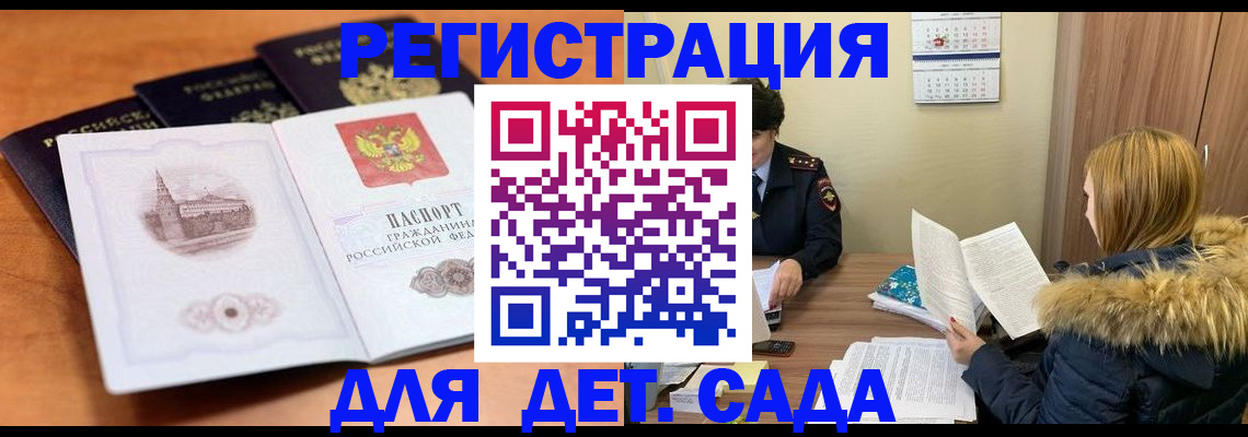 временная прописка в Бузулуке